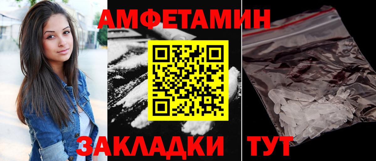 Amphetamine 97%  Амфетамин  Заводоуковск  Вход с VPN 