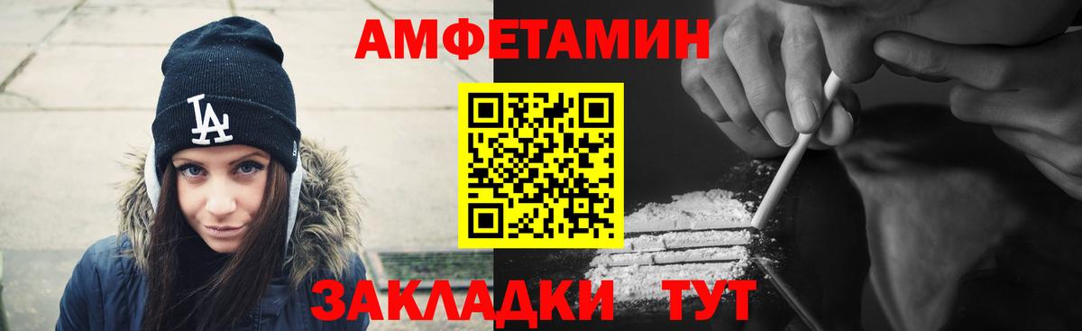 АМФЕТАМИН Premium Заводоуковск