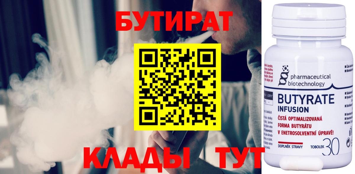 Бутират оксибутират Заводоуковск