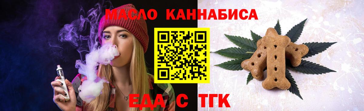 Cannafood марихуана  Вход с VPN  Заводоуковск 