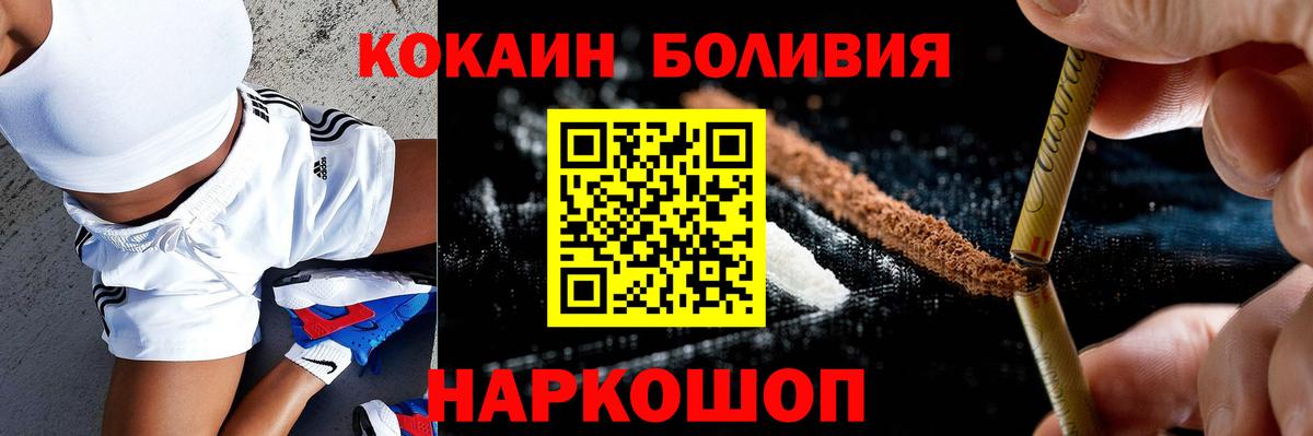 КОКАИН Перу Заводоуковск