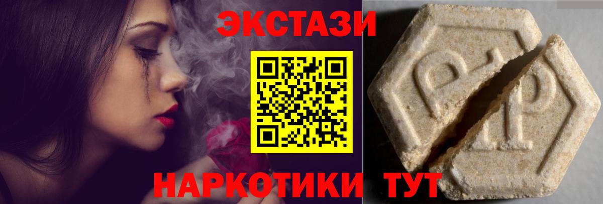 ЭКСТАЗИ 99% Заводоуковск