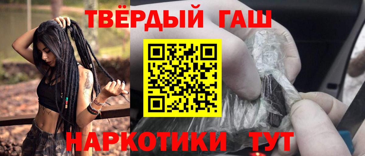 ГАШ 40% ТГК  Вход с VPN  Заводоуковск 