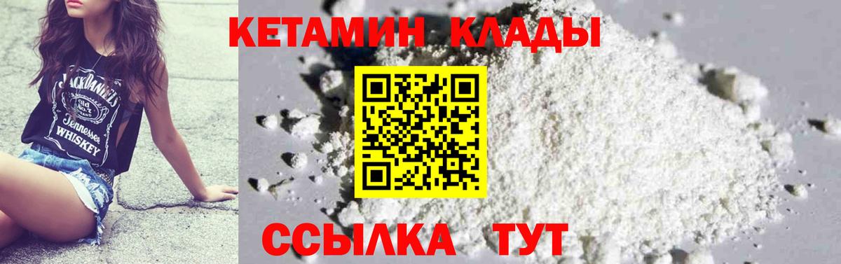 КЕТАМИН ketamine  Вход с VPN  Заводоуковск  Кетамин VHQ 