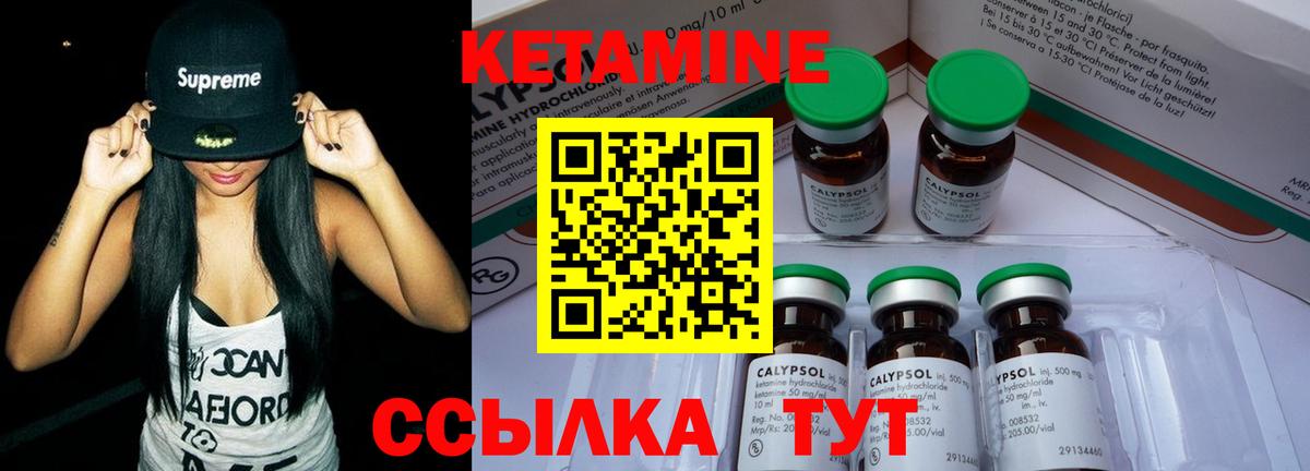 КЕТАМИН VHQ Заводоуковск