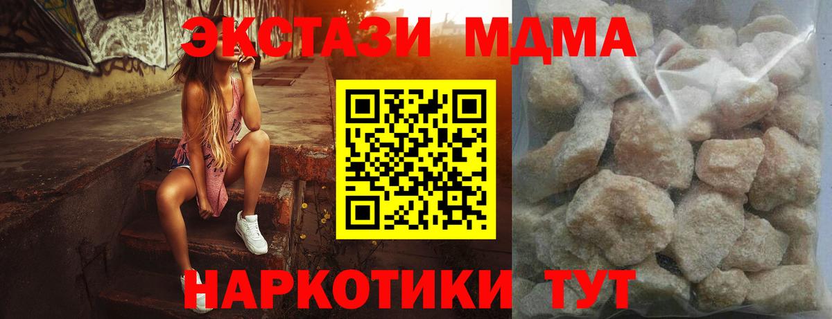 Заводоуковск  МДМА  Вход с VPN  МДМА VHQ  МДМА молли 