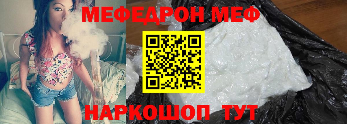 Меф мука Заводоуковск