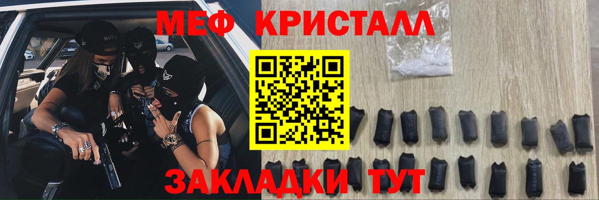 Заводоуковск  МЯУ-МЯУ VHQ  МЕФ кристаллы  Меф  Вход с VPN 