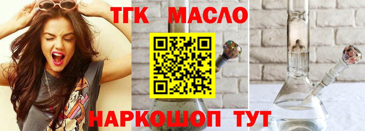 Дистиллят ТГК концентрат  Дистиллят ТГК жижа  Заводоуковск  Вход с VPN 