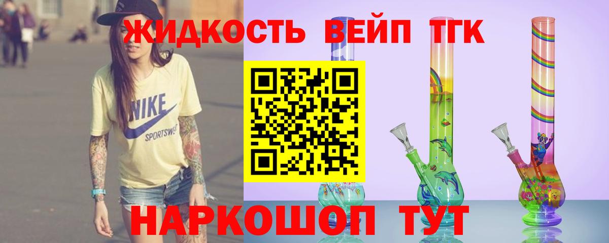 Дистиллят ТГК THC oil Заводоуковск